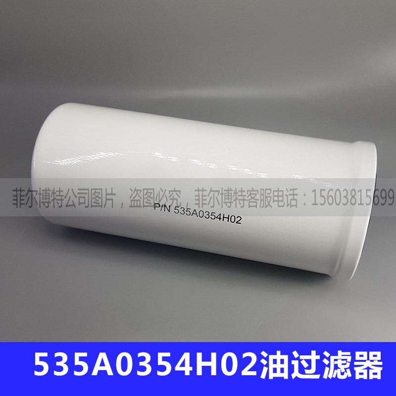 约克中央空调滤芯535A0354H02工业过滤器YORK替代配件机组油滤