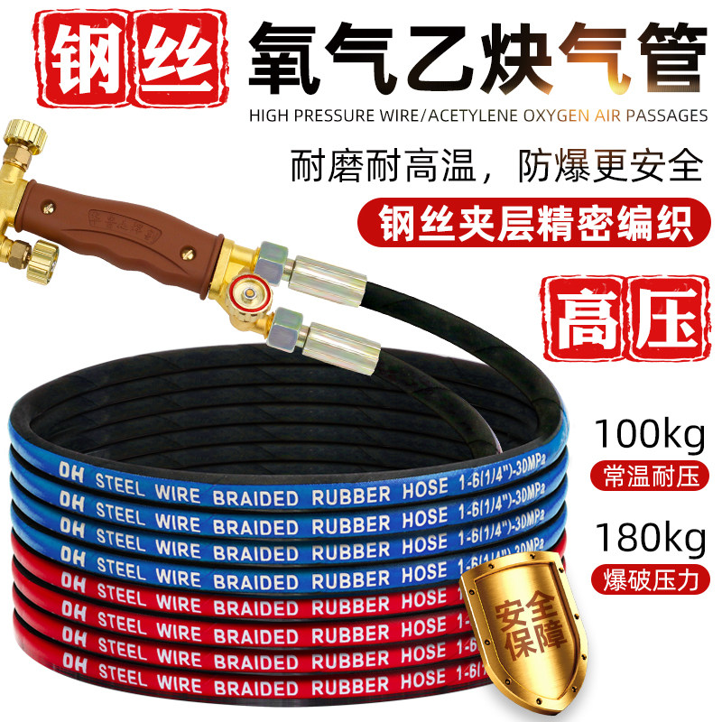 钢丝氧气管乙炔双色管工业用丙烷橡胶软管高压氧气带割枪气割管子图片