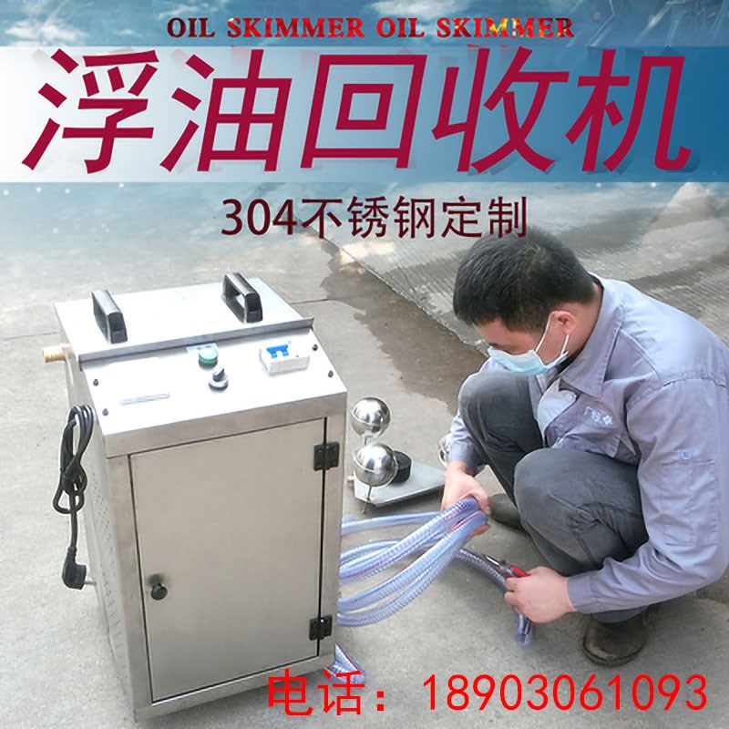 工业浮油回收机 DS系列废油收集器 广州制不锈钢吸盘自动排水油水