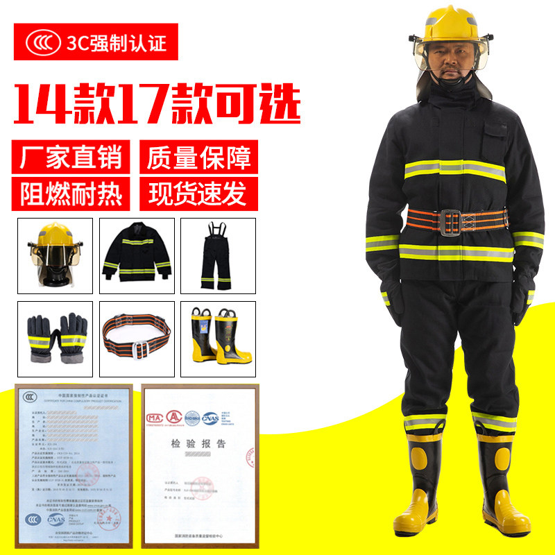 14款消防服3C认证头盔手套靴子五件套装消防灭火防护战斗服17款20