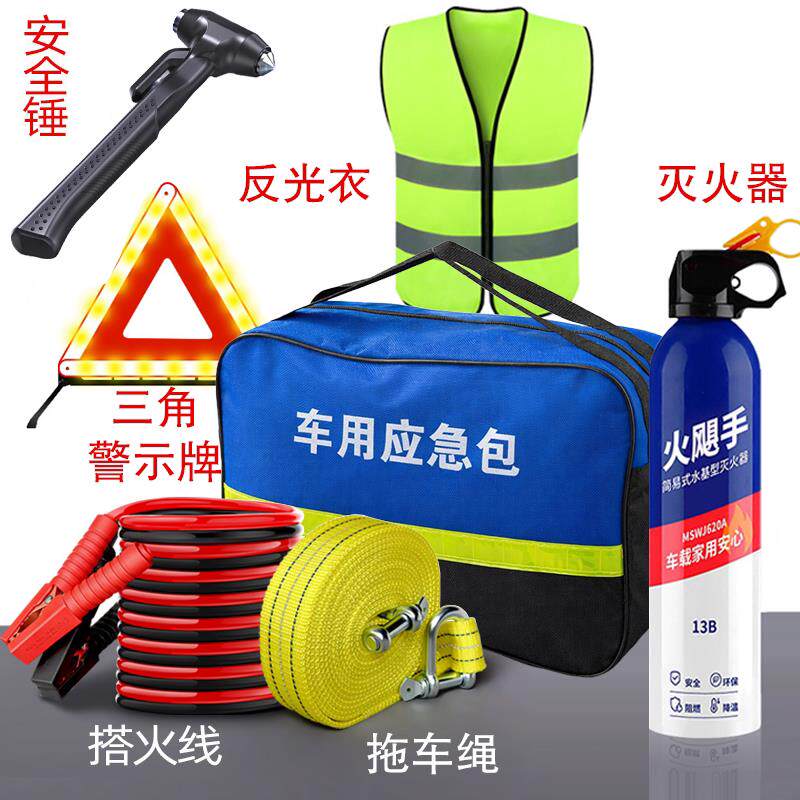 车用应急工具包精品车辆救援急救USB多功能数码宝