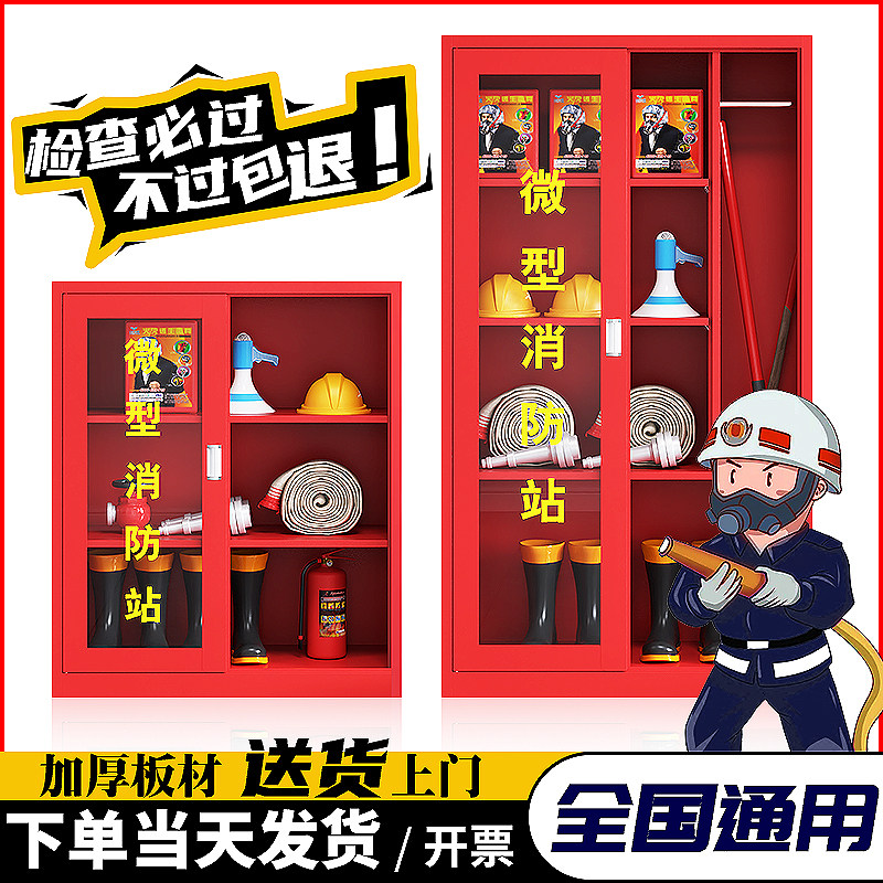 微型消防站柜子全套消防器材学校医院商场车间银行灭火器箱消防柜