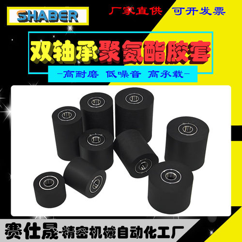 赛仕晟包胶轴承聚氨酯胶套滚轮输送带轮导轮胶轮静音滑轮传送胶辊