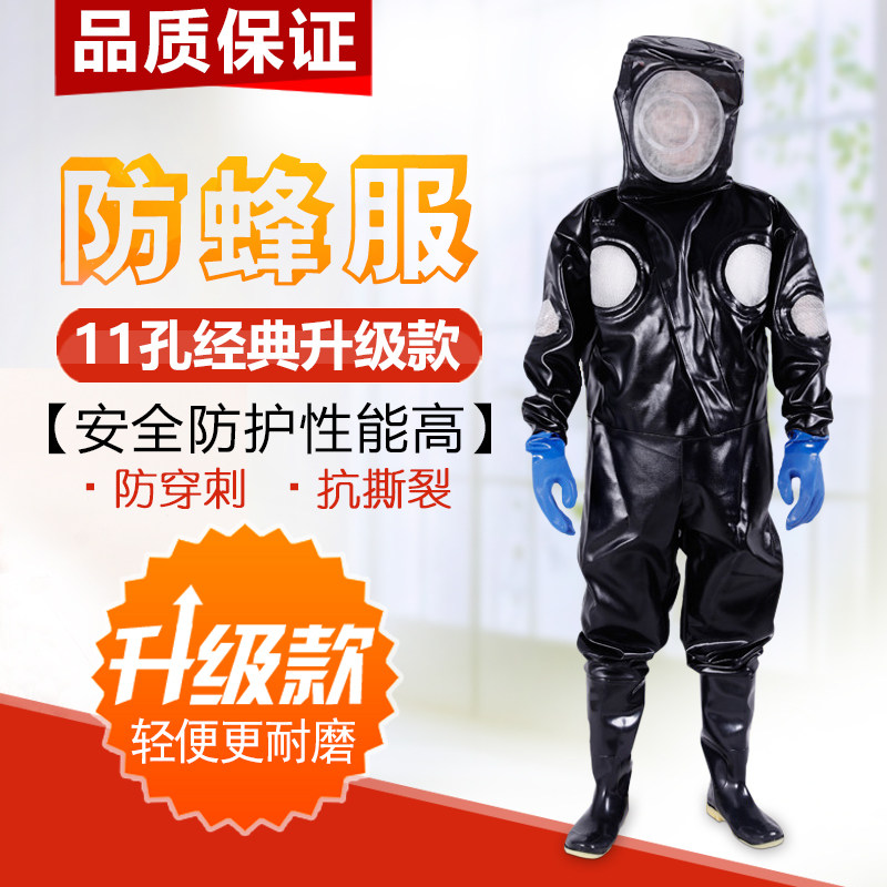 捉马蜂 防蜂服养蜂防护服连体服全套专用加厚透气消防 蜂衣