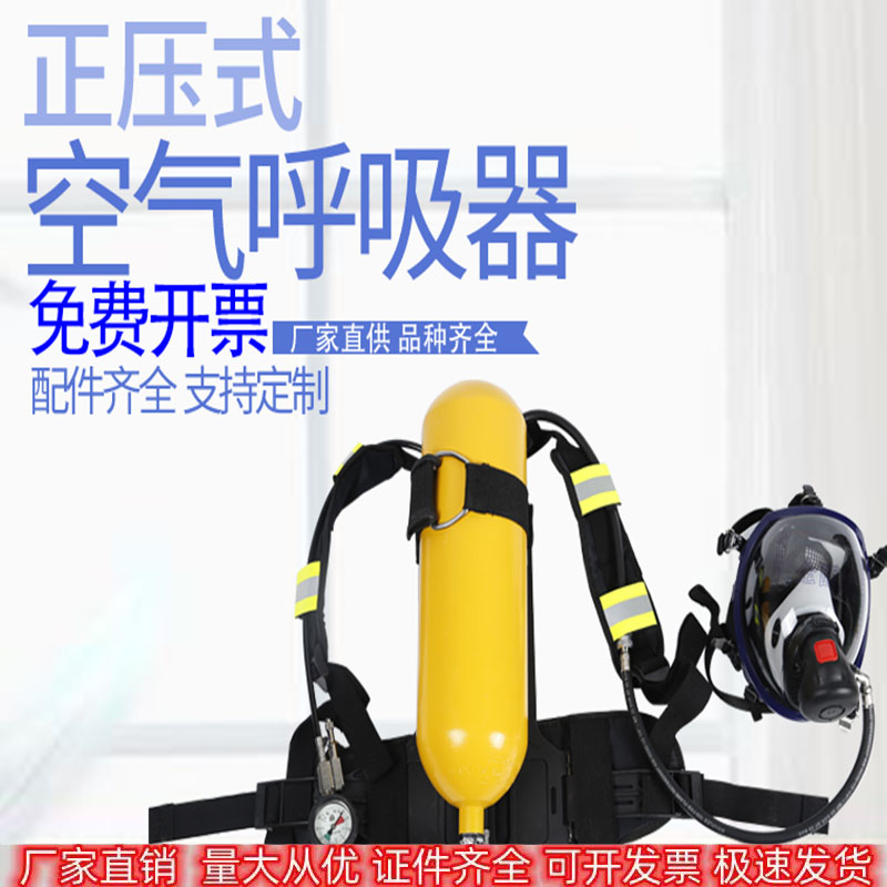 正压式消防空气呼吸器rhzk6.8L碳纤维瓶过滤自救3C用认证便携面罩