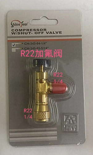 台湾进口炫翼加氟安全阀 R410A   空调冷媒加液阀 加氟充注阀R22
