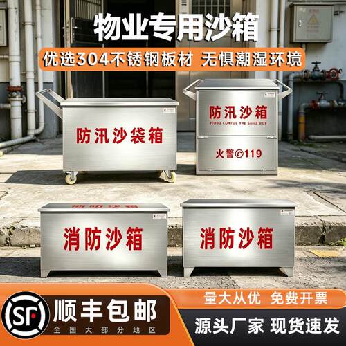 304不锈钢消防沙箱专用1/2立方防汛沙袋箱推车带轮黄沙灭火加油站
