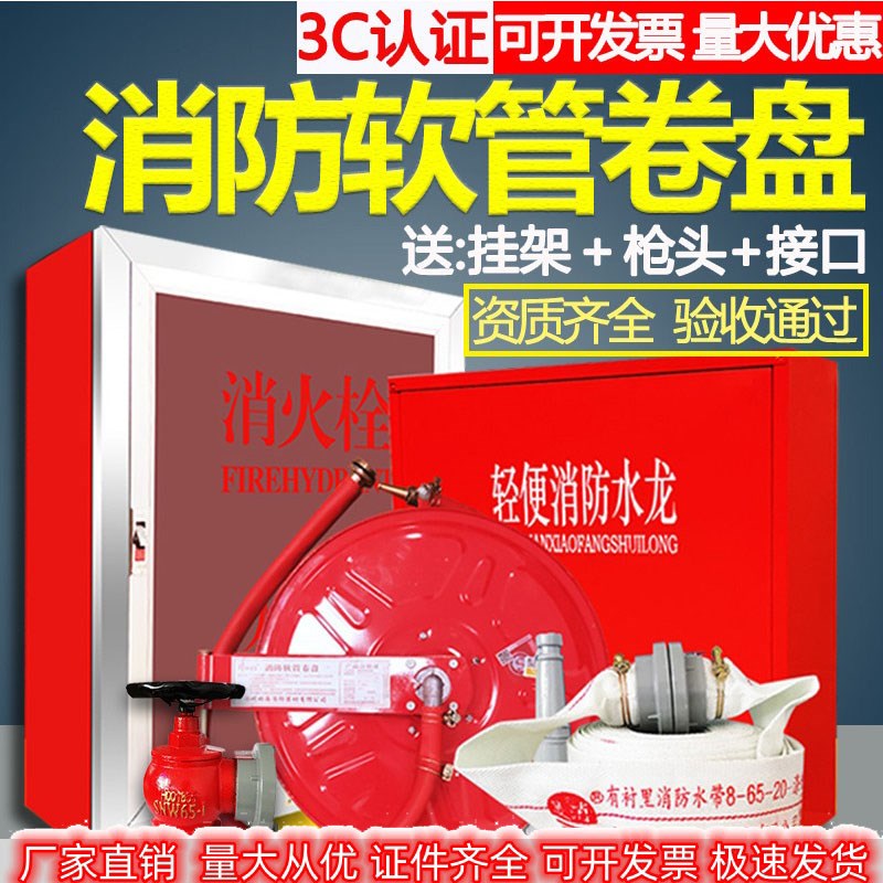 消防栓箱消防卷盘水管软管箱20/25/30米消防箱整套子消火栓箱套装