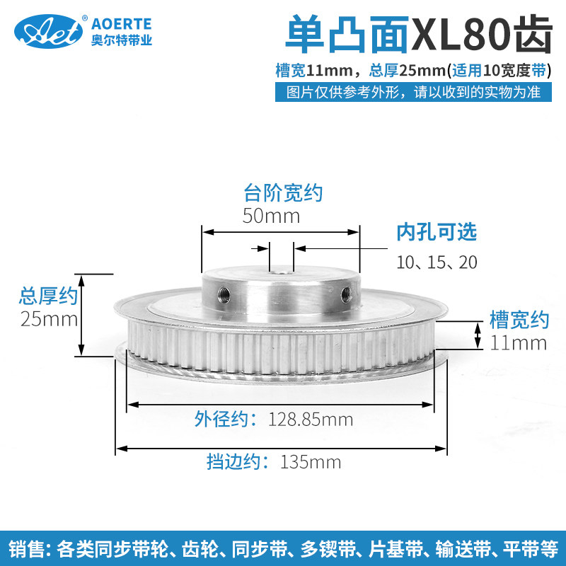 同步带轮 XL80齿/T 凸台 BF型 皮带轮 槽宽11 传动同步轮 含顶丝