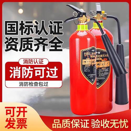 二氧化碳灭火器2/3/5/7/kg 三公斤手提式CO2推车液态干冰灭火器