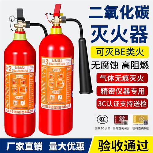 二氧化碳灭火器商用MT7/5/3公斤手提2kg干冰CO2气体液态消防器材
