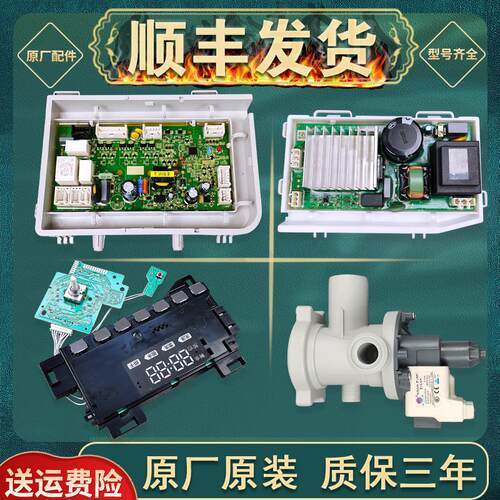 XQG100-HB12936适用海尔滚筒洗衣机主板G100928HB12G主机板显示面