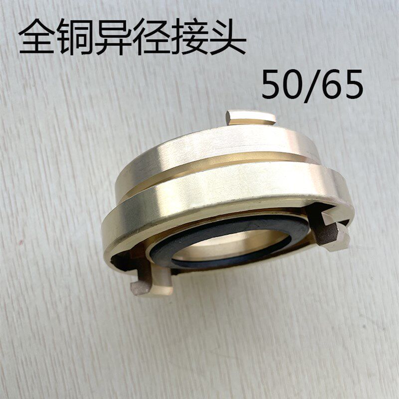 消防栓变径接头50转65 40转50 40转65异径接头