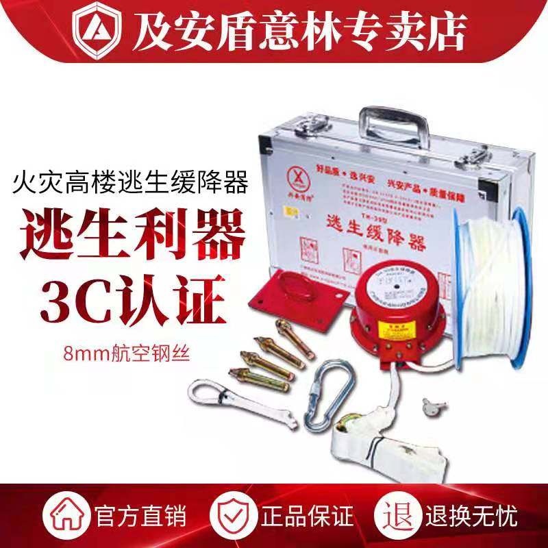 火灾逃生缓降器家用消防火安全绳救生应急绳子往复式自救高楼