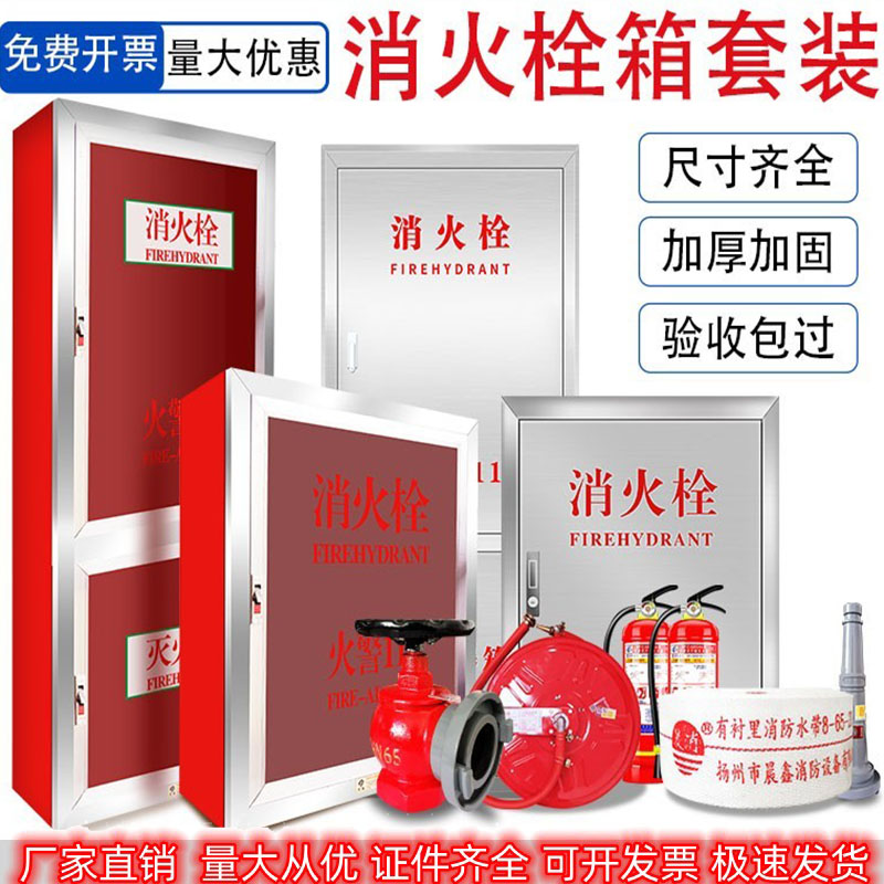 消火栓箱消防器材套装消防水带卷盘水龙带箱不锈钢室外消防栓箱子