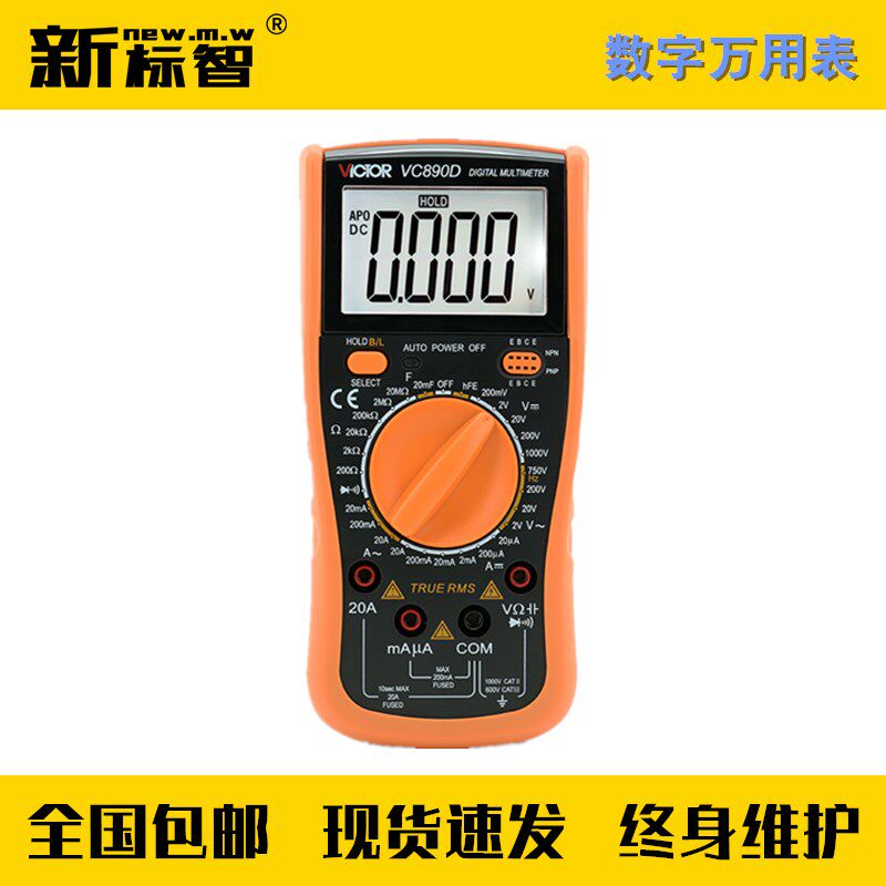 数字万用表可测量交直流电压电流电阻电容等消防维保检测设备仪器