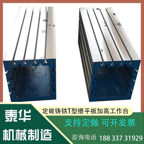 铸铁T型槽焊接装配平板数控龙门铣垫高加宽长机床辅助平台工作台