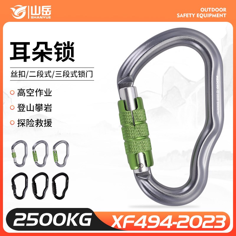 瑞赛欧SK34 K型耳朵锁户外登山主锁攀岩装备牛尾绳挽索专用连接扣