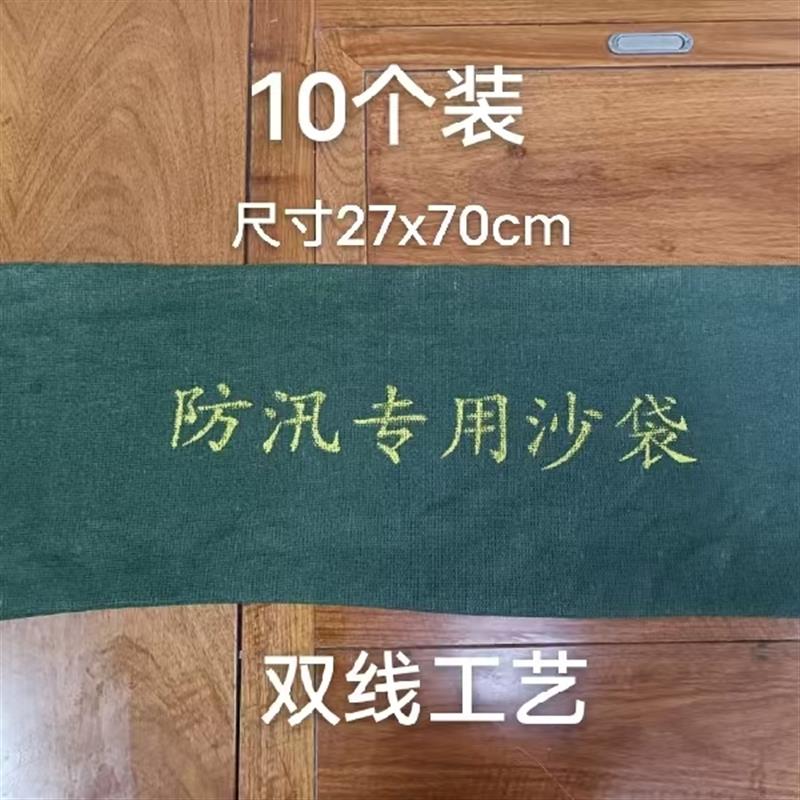 防汛沙袋防汛专用30*70cm帆布有机硅消防防洪防汛沙袋吸水袋