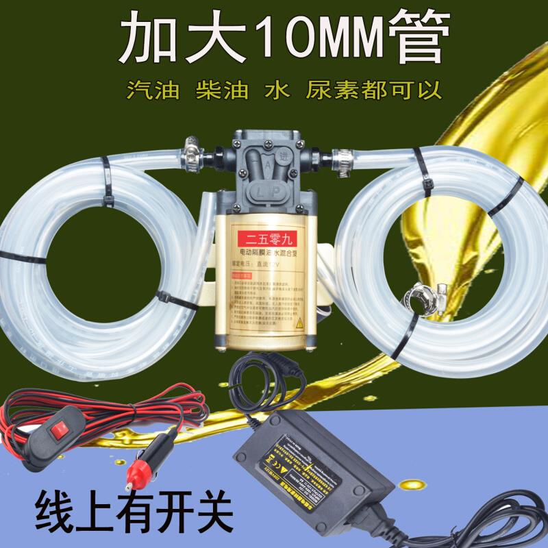 机车油箱抽油泵抽油神器12伏24伏气油泵水泵柴油泵加油机带管