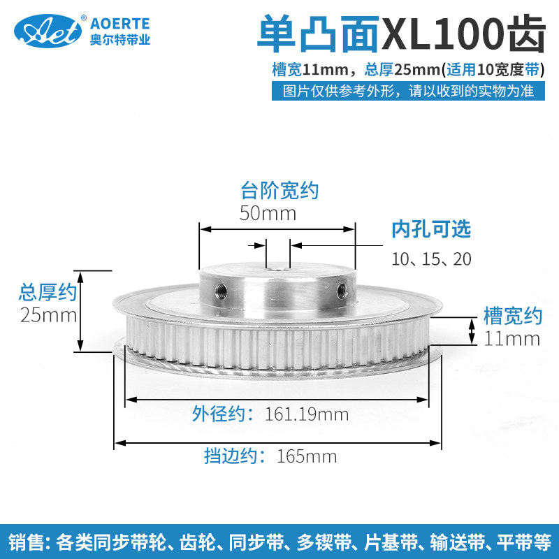 同步带轮 XL100齿/T 凸台 BF型 皮带轮 槽宽11 传动同步轮 含顶丝