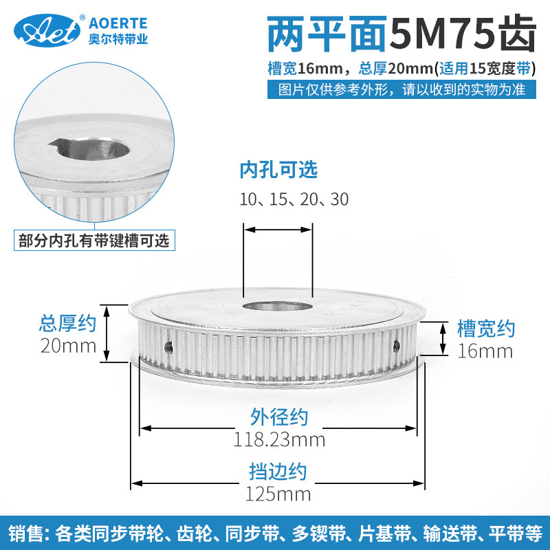 同步带轮 5M 75齿 75T 皮带轮 槽宽16mm AF型齿轮  机械齿轮