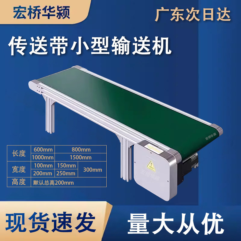现货传送带小型输送机流水线输送带传输带皮带线pvc输送线皮带机