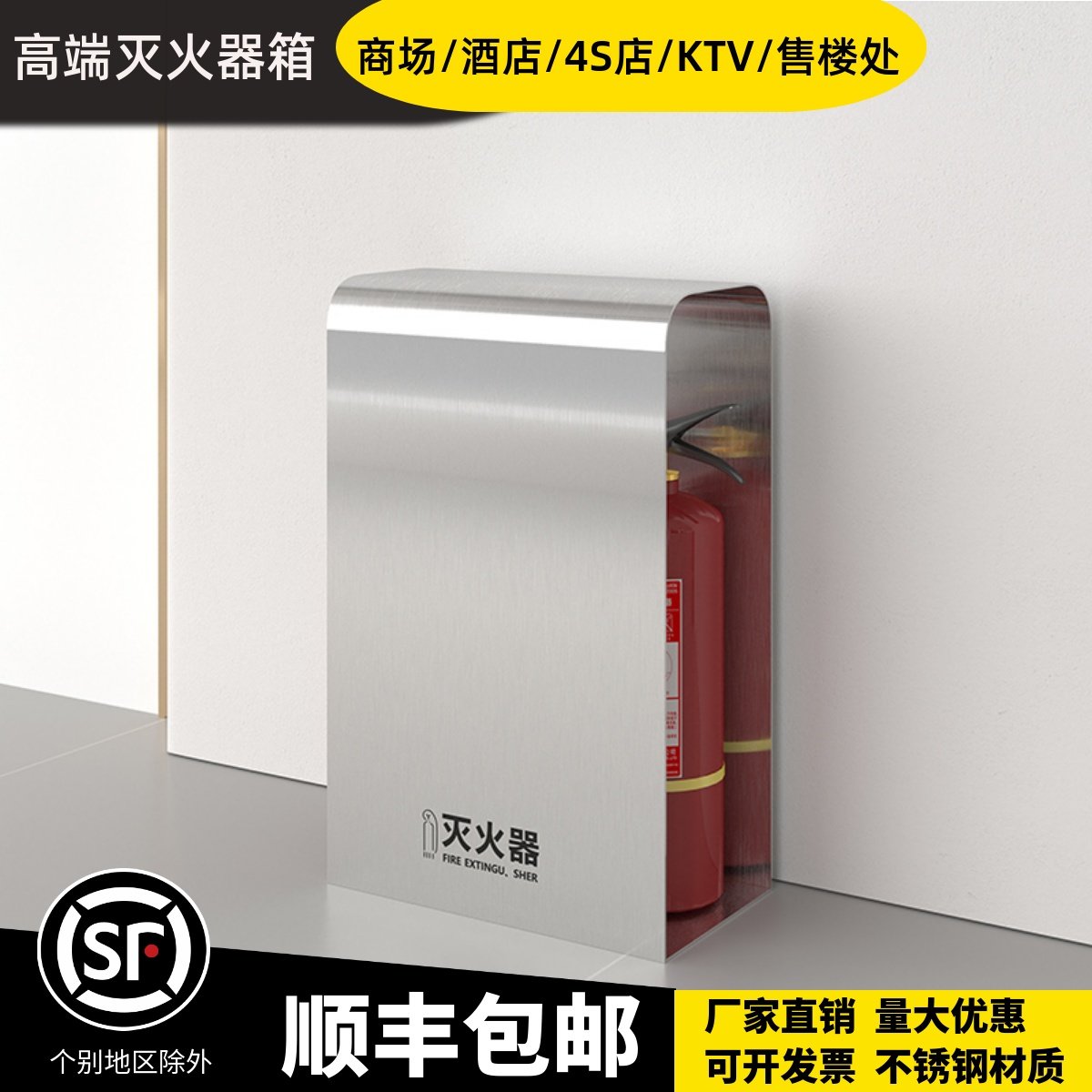 不锈钢双瓶灭火器箱 落地式酒店消防器材收纳箱客制化