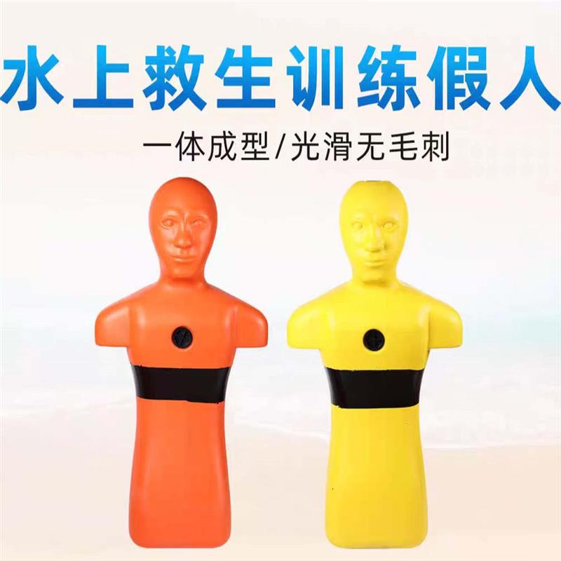 水上救生假人游泳池救生员训练模拟假人玻璃钢急救漂浮模型假人
