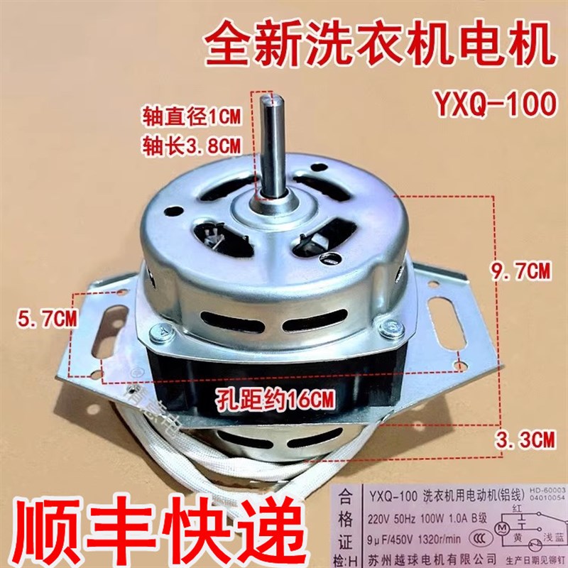 适用于奥克斯波轮洗衣机HB55Q80-A20399电机马达YXQ-100