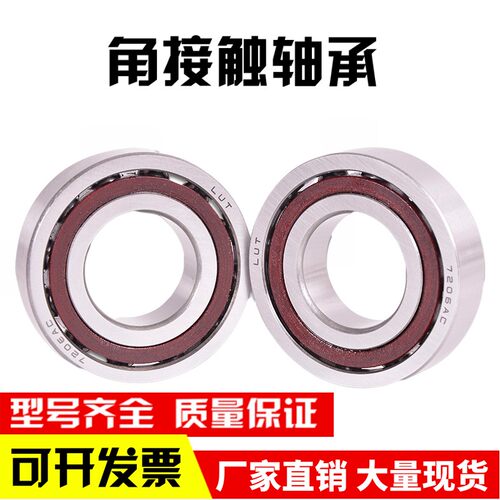 角接触轴承7209 7210 7211 7212 7213 7214 7215 7216 7217AC