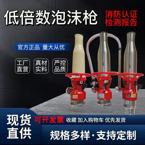 消防泡沫枪QP4QP8QP16空气低倍数泡沫水枪混合液带吸管泡沫枪吸管
