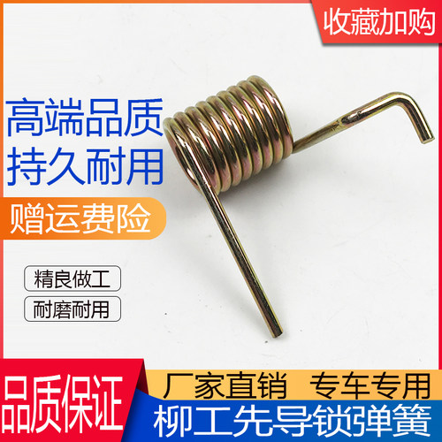 适用挖机柳工906D 907C 908C驾驶室液压先导锁弹簧操作手柄安全锁