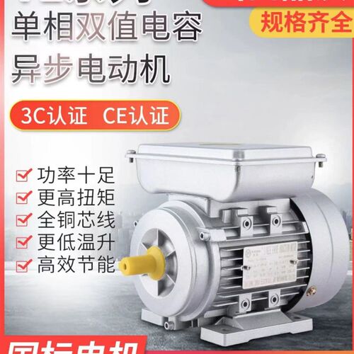 YL铝壳单相电机220v国标纯铜0.37/0.55/0.75KW-4卧式立式B14马达