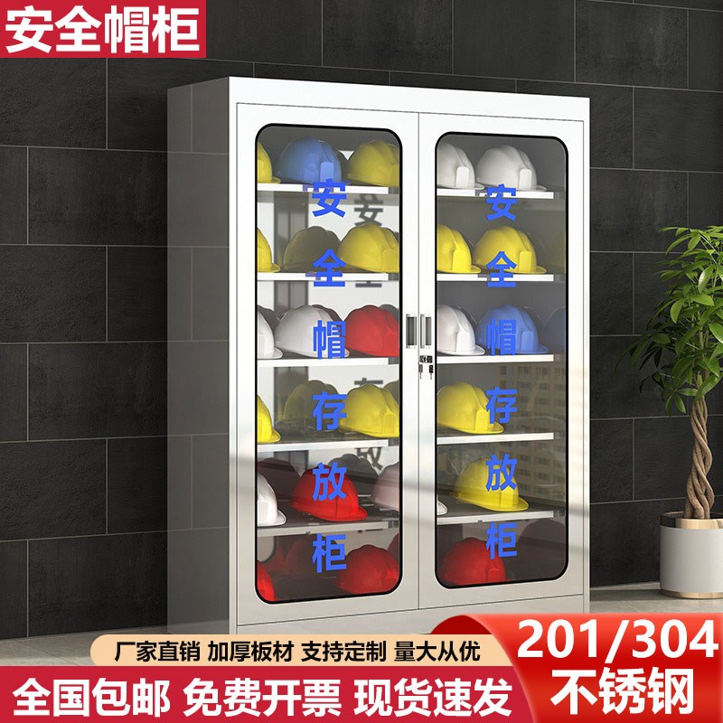 不锈钢安全帽存放柜工地头盔收纳展示柜车间帽子放置柜帽子摆放柜图片
