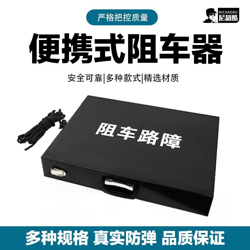 便携式阻车器拦车手动自动伸缩不锈钢电动减速带7米/8米路障