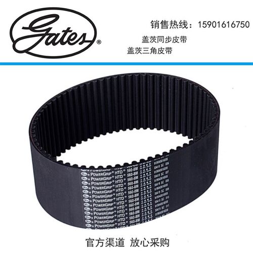Gates盖茨同步带工业皮带8M776/8M800/8M840/8M856/8M880/8M896