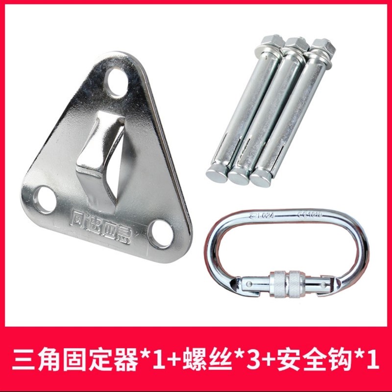 逃生绳固定架挂钩三角支架救生高层消防缓降器家用安全绳固定套装图片