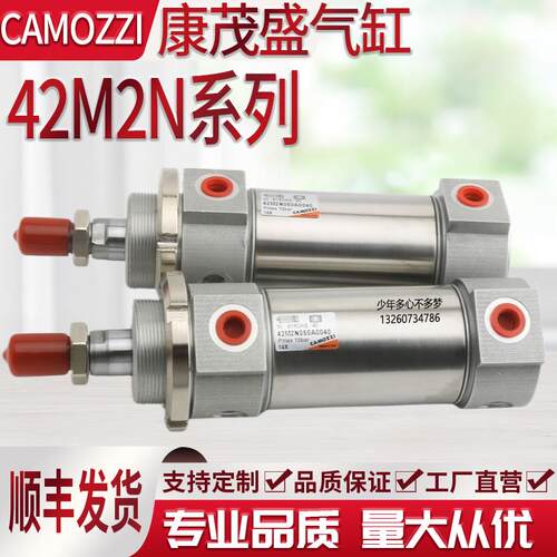 camozzi气缸42M2N050A063T025/035/050/075/0100 42M3N050A0040