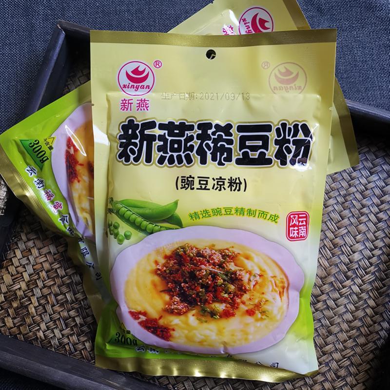 云南纯豌豆淀粉黄凉粉家商用自制早餐美食正宗云南特产稀豆粉