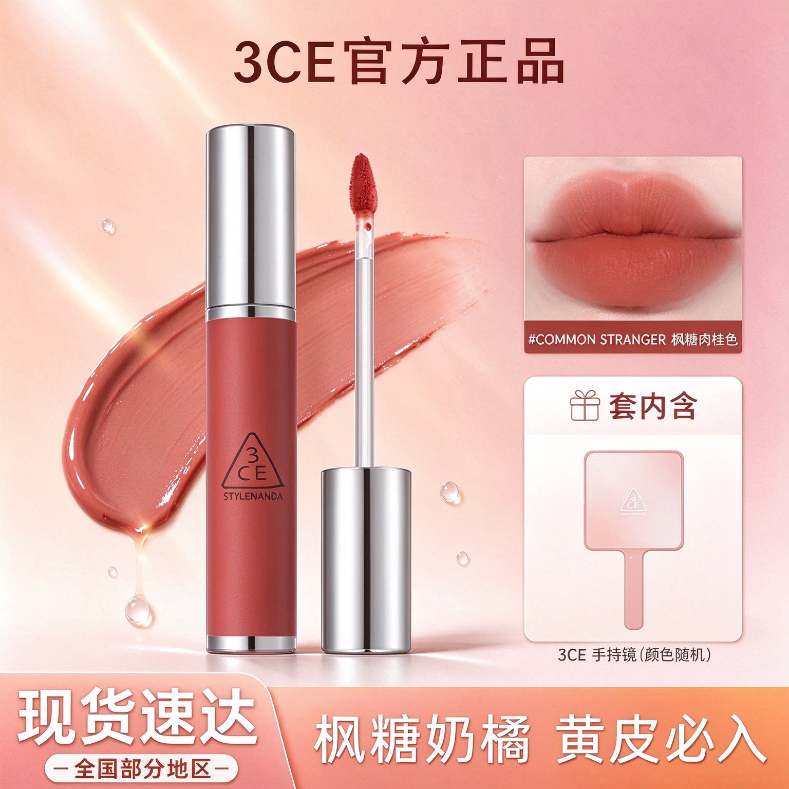 3CE柔雾唇泥哑光铁锈棕布朗尼枫糖肉桂色口红唇釉送女友官方正品