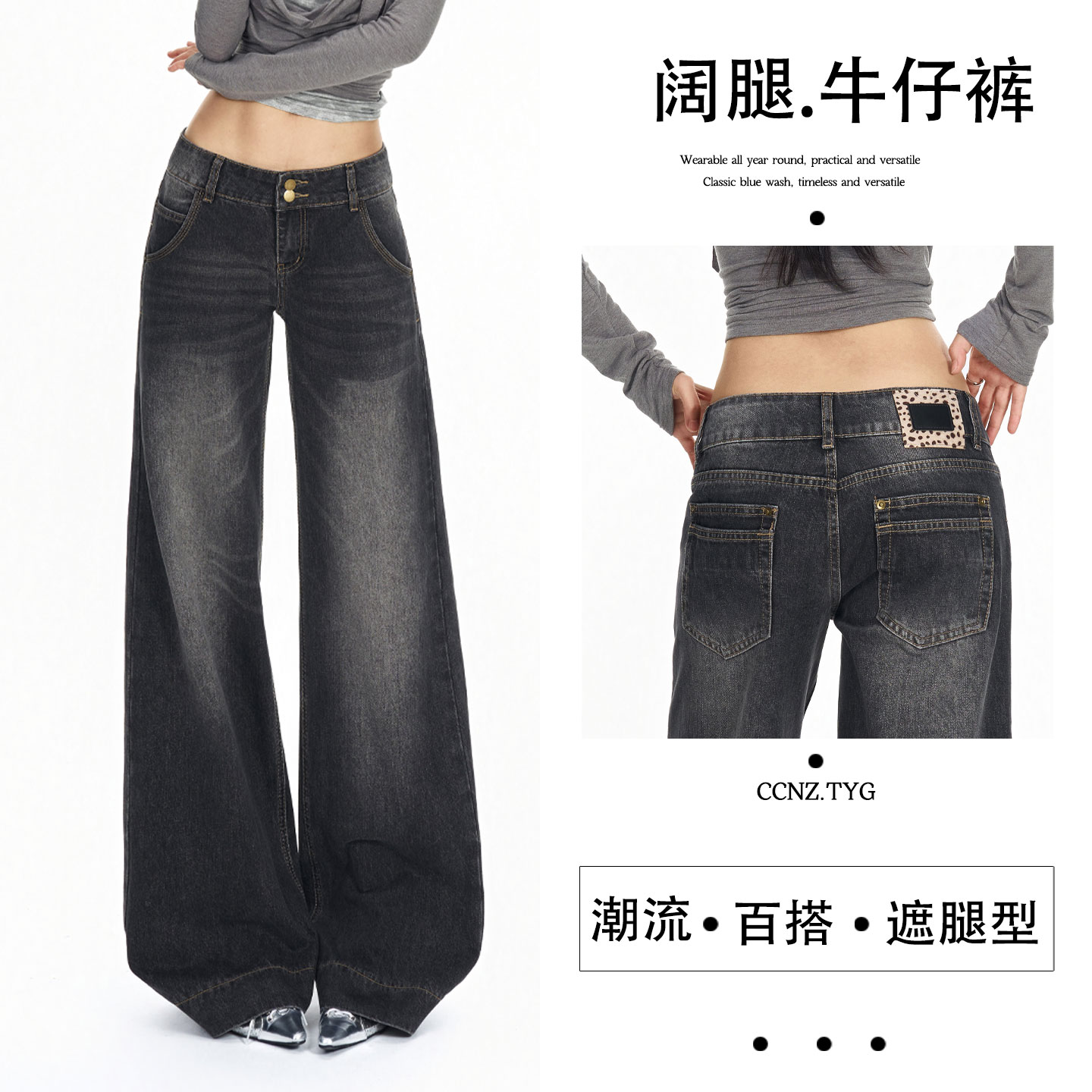 美式灰色豹纹复古低腰女双排扣阔牛仔裤