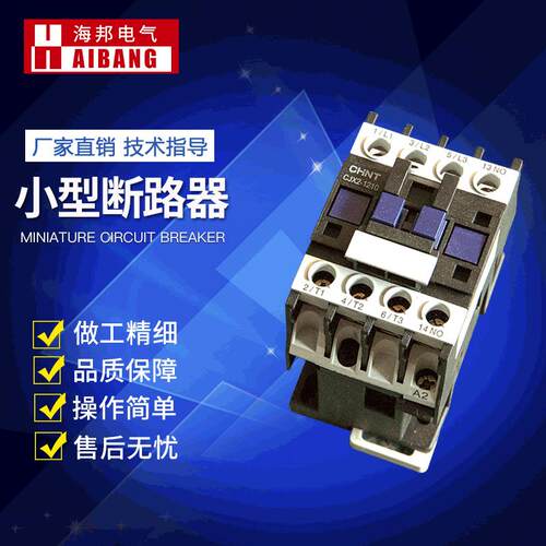 低压交流接触器CJX2-1210系列银触点380V220V