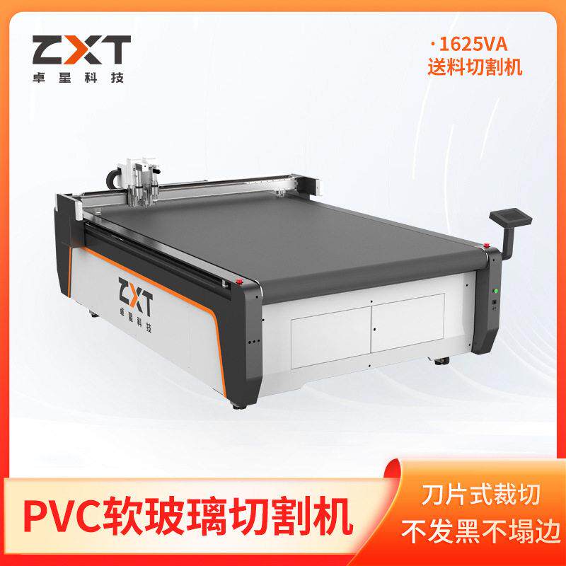 卓星震动刀切割机全新款式水晶桌布振动刀切割机PVC软玻璃裁剪机