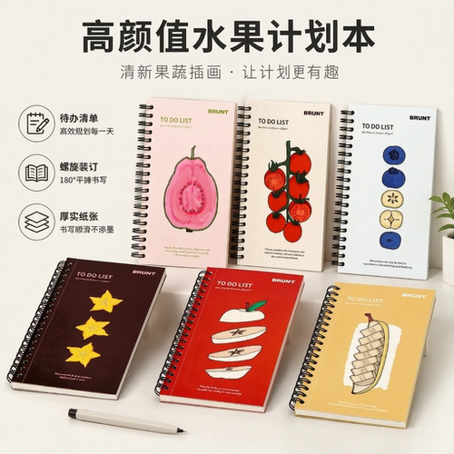 水果计划本B5线圈本学生自律打卡时间管理手账本计划本便携日程本