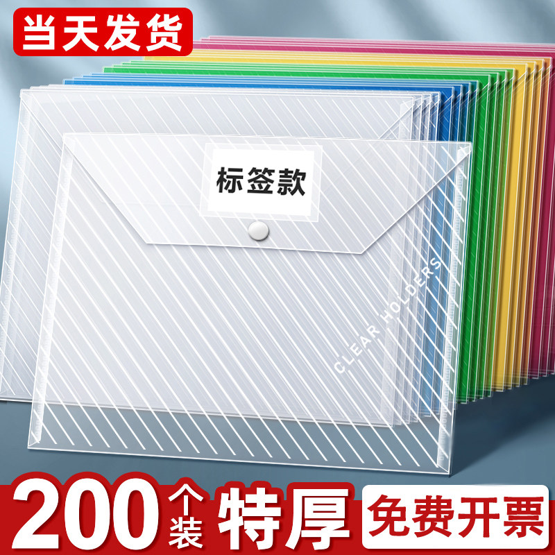 加厚A4文件袋透明塑料大容量按扣试卷收纳袋学生用档案资料袋子商务办公专用防水文件包夹小学生考试文具用品