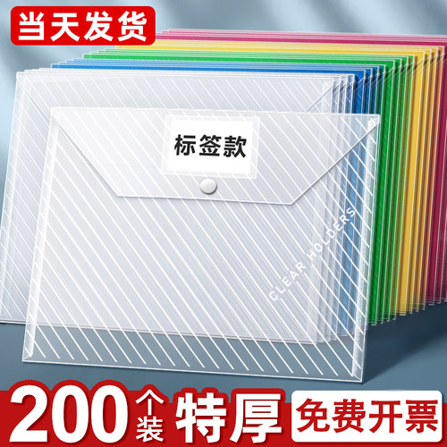加厚A4文件袋透明塑料大容量