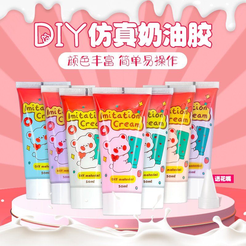 奶油胶diy材料儿童手工制作小发夹贴片咕卡盘贴纸女孩树脂配件糖粒创意咕咔古卡全套手机壳玩具女生材料礼物