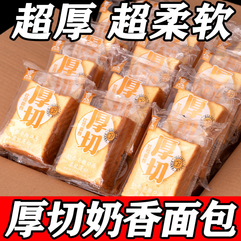 厚切吐司面包整箱独立小包装