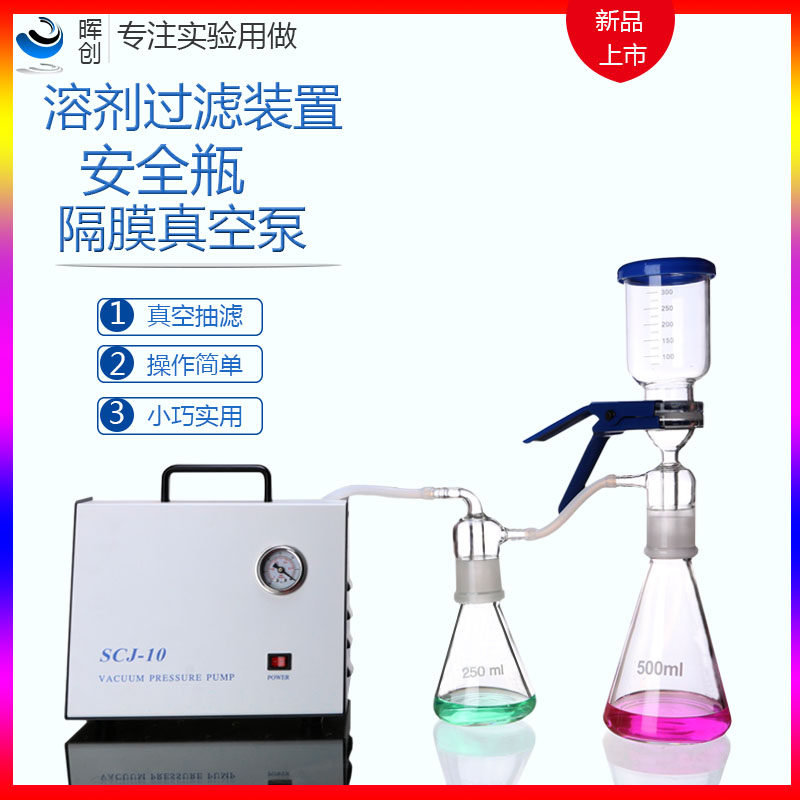 无油隔膜砂芯过滤真空装置1000ml玻璃溶剂过滤器抽滤干燥器过滤膜